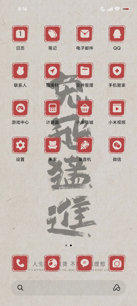 兔然暴富 光影文字 screenshot