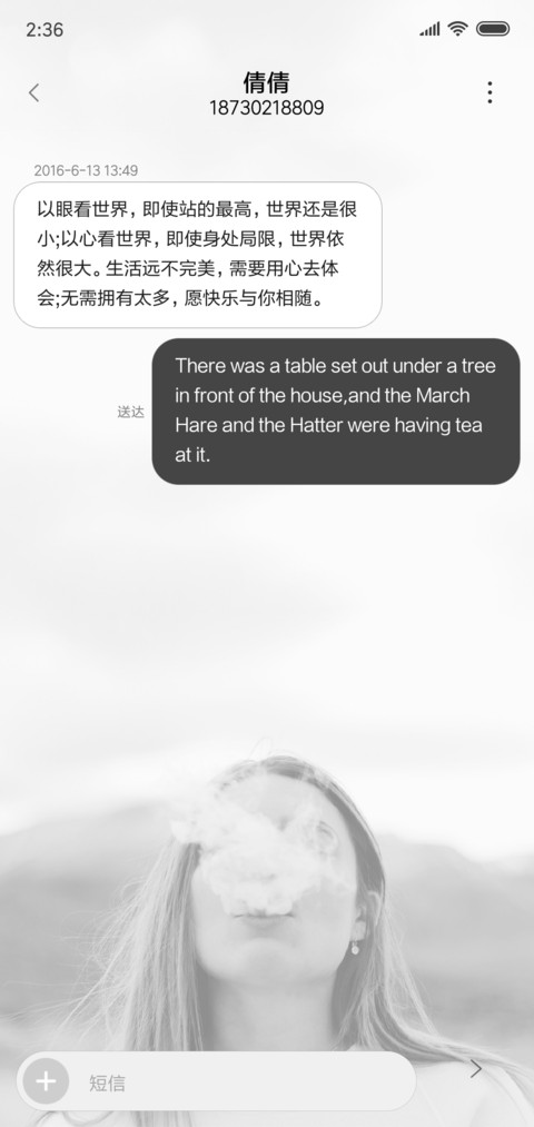 安好 screenshot