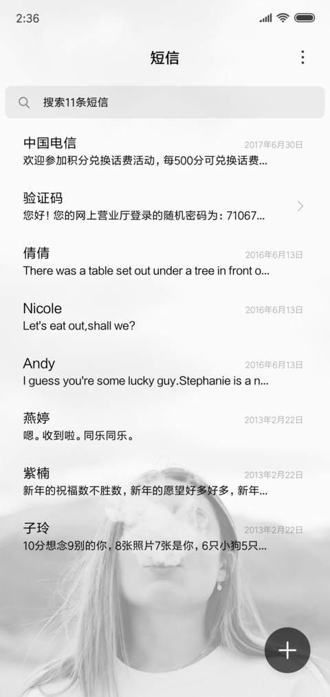 安好 screenshot