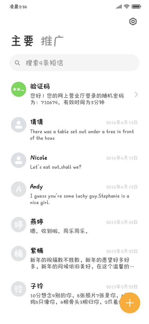 2025来点好运 screenshot