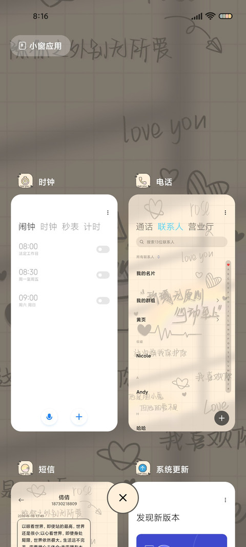 情之所向 心之所向 screenshot