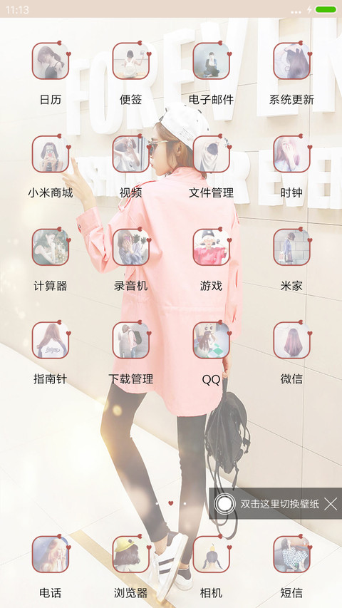 文艺可爱小清新 screenshot