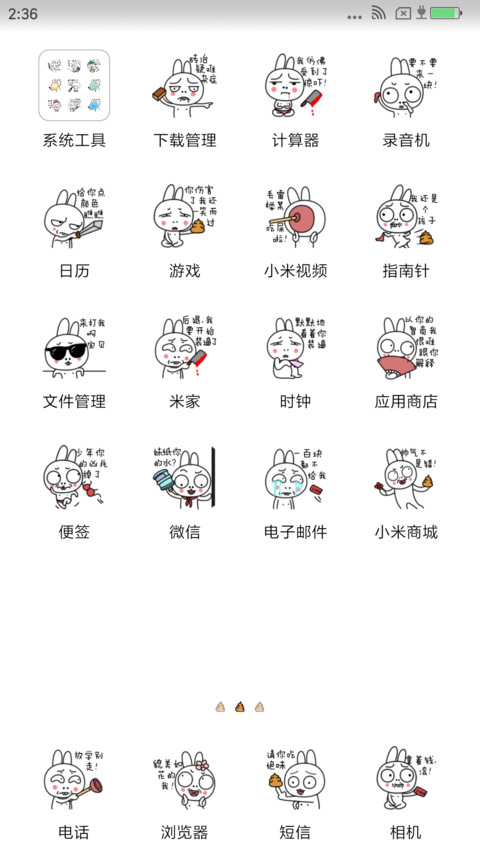 祝你好运 screenshot