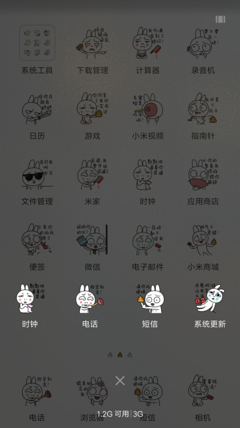 祝你好运 screenshot