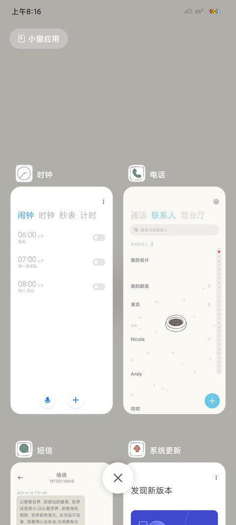 你怕不怕鸭 screenshot