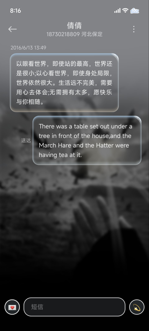 眼泪是 反重力的海 screenshot