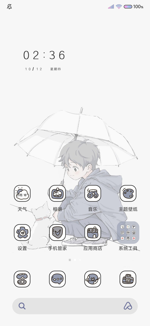 和小猫的下雨天 screenshot
