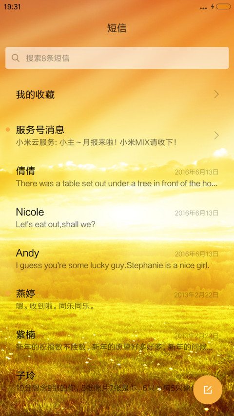 那些年 screenshot