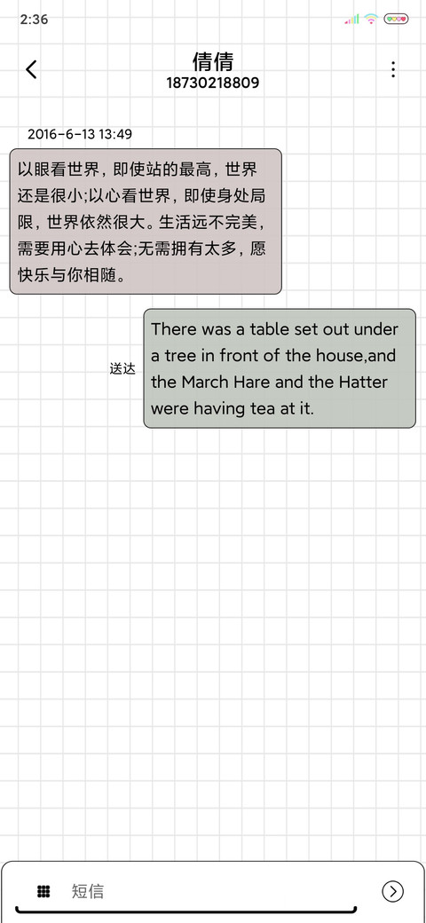 请勿越界 screenshot