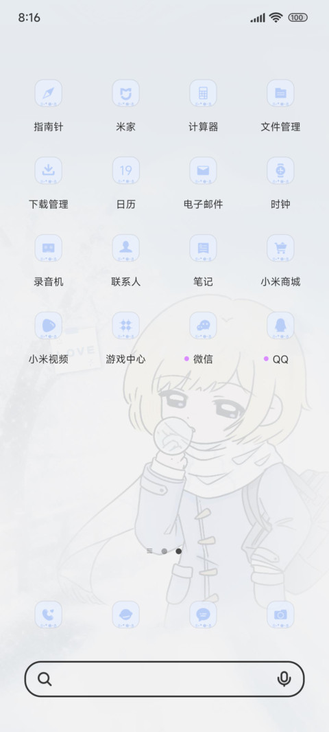 心绪如雪绵绵 screenshot