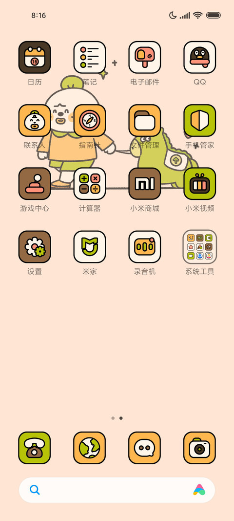 卡通组件绿马行动 screenshot