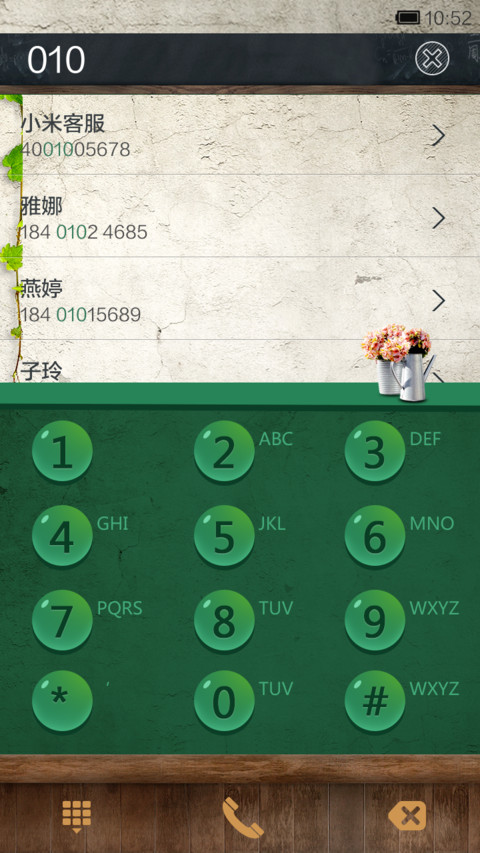 8090's小时候 童年回忆 screenshot