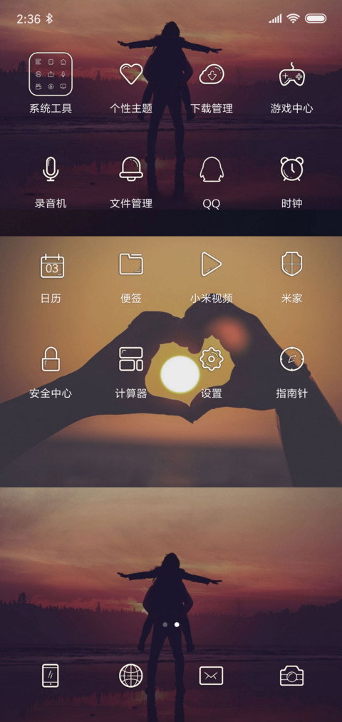 一路有你 screenshot