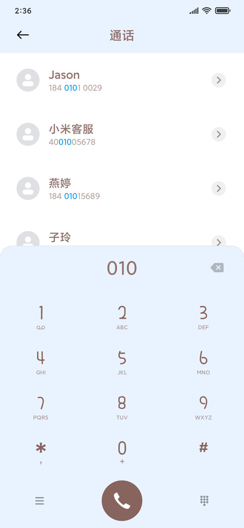 可爱三团天天正能量 screenshot
