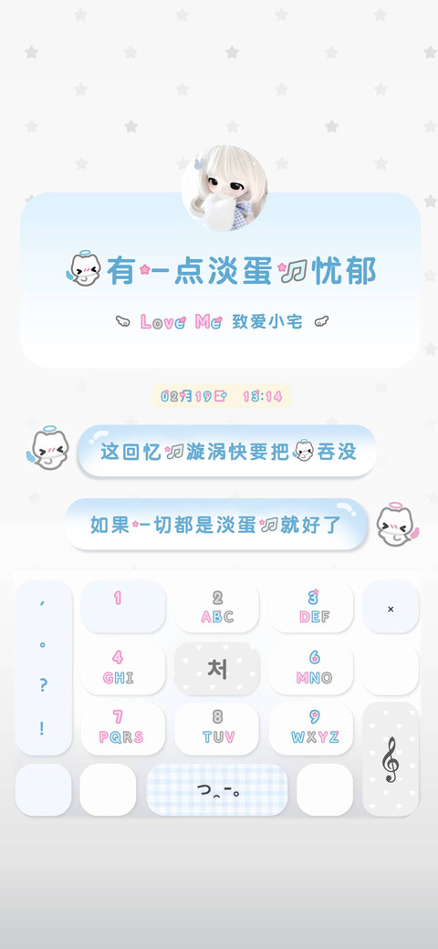 我有一点淡蛋的忧郁 screenshot