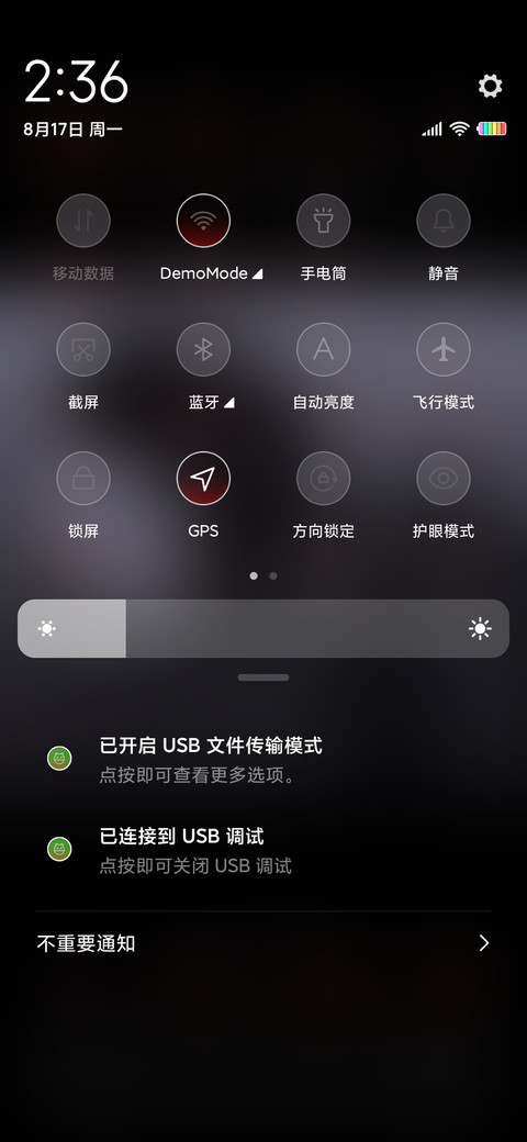 至死不渝守护你 screenshot
