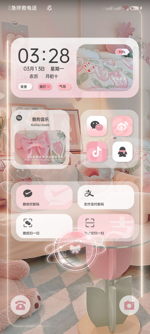 少女心事 双模式 screenshot