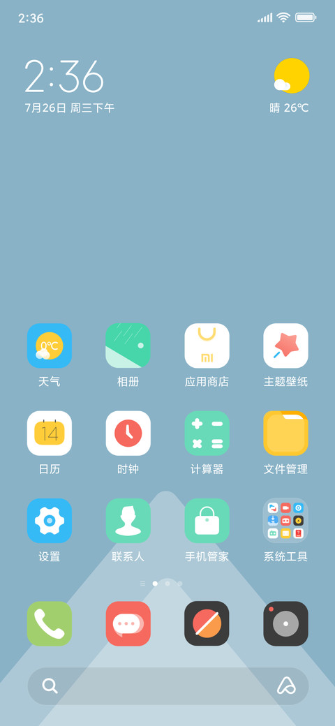 遥远 screenshot