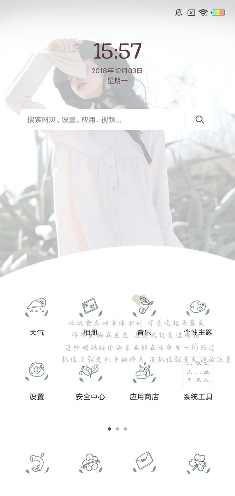 抓不住的他G screenshot