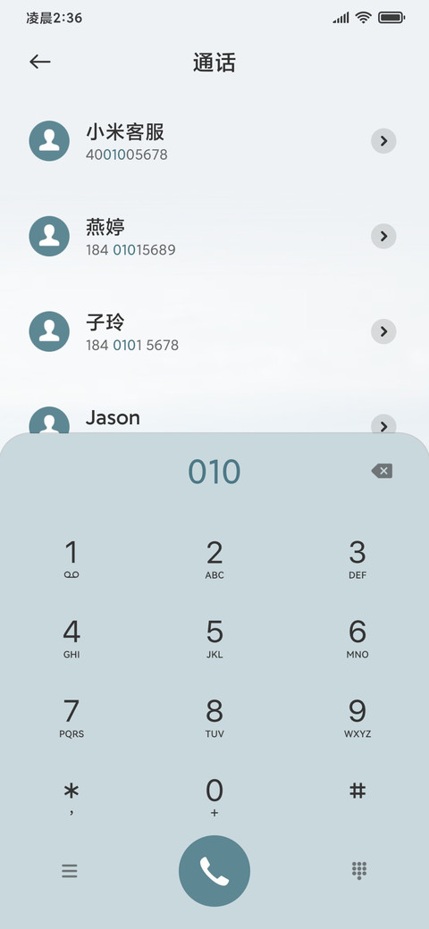 国风瓷玉 拟态 screenshot