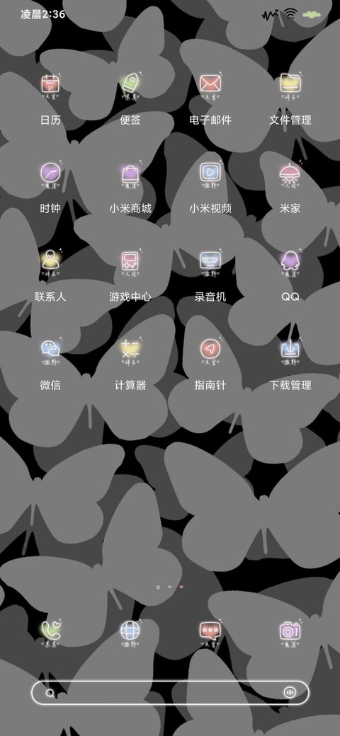 多壁纸 在爱里撒野 screenshot