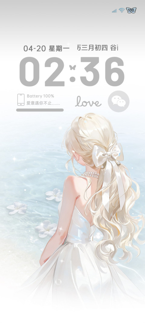 水色重感 波光来信 screenshot
