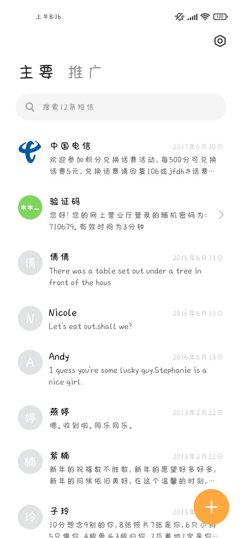 圆圆的脑袋 screenshot