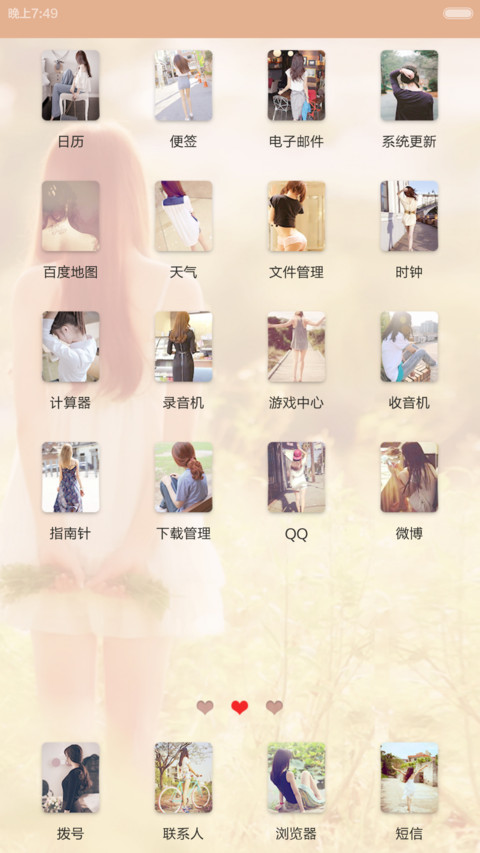 背影杀手（密码锁屏+三屏锁屏）v6 screenshot