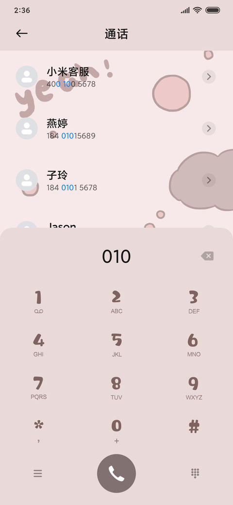 亲亲小熊 screenshot