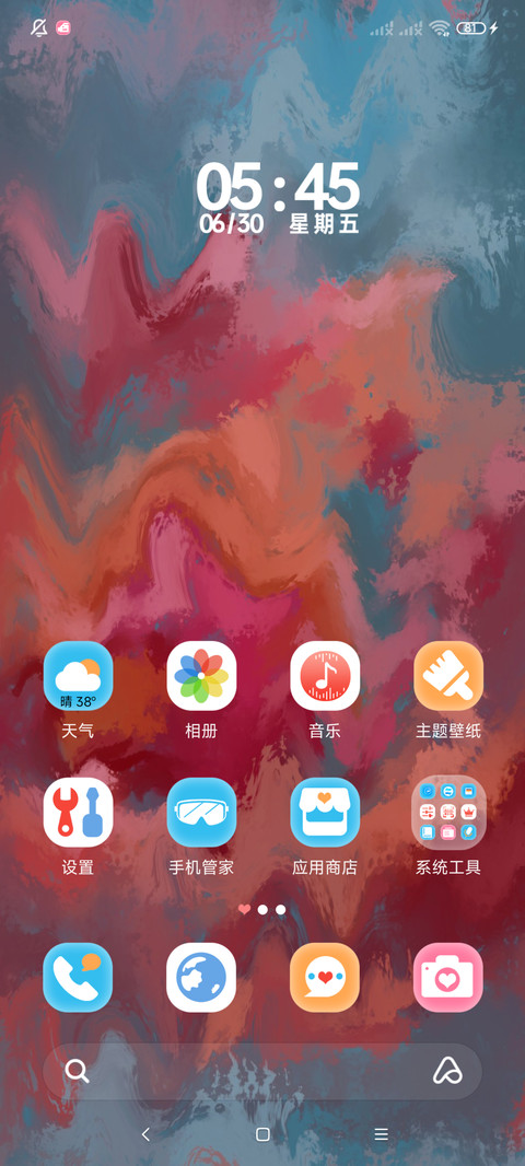 油画晕染组件 screenshot
