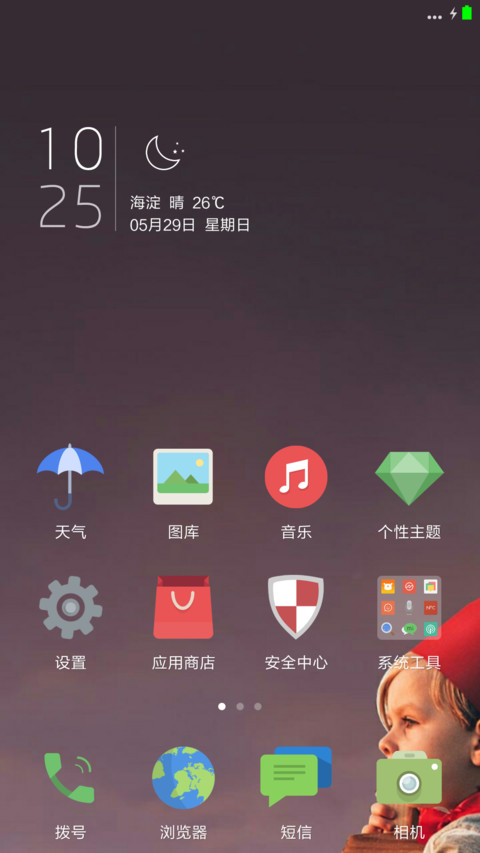 西红柿的夏天 screenshot