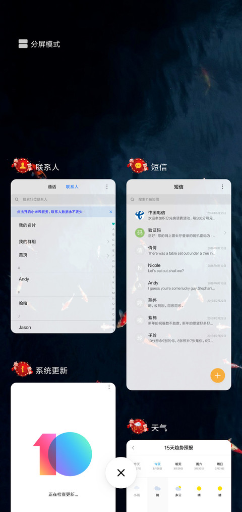 飞猪有鱼 screenshot