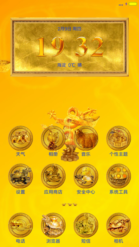 蟾蜍招财运 screenshot