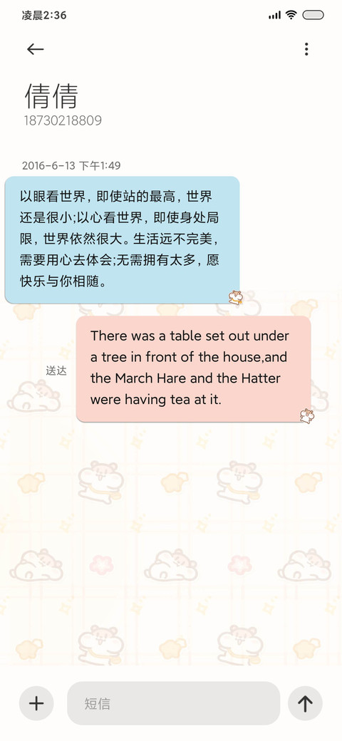 奶茶鼠可爱相册平铺 screenshot