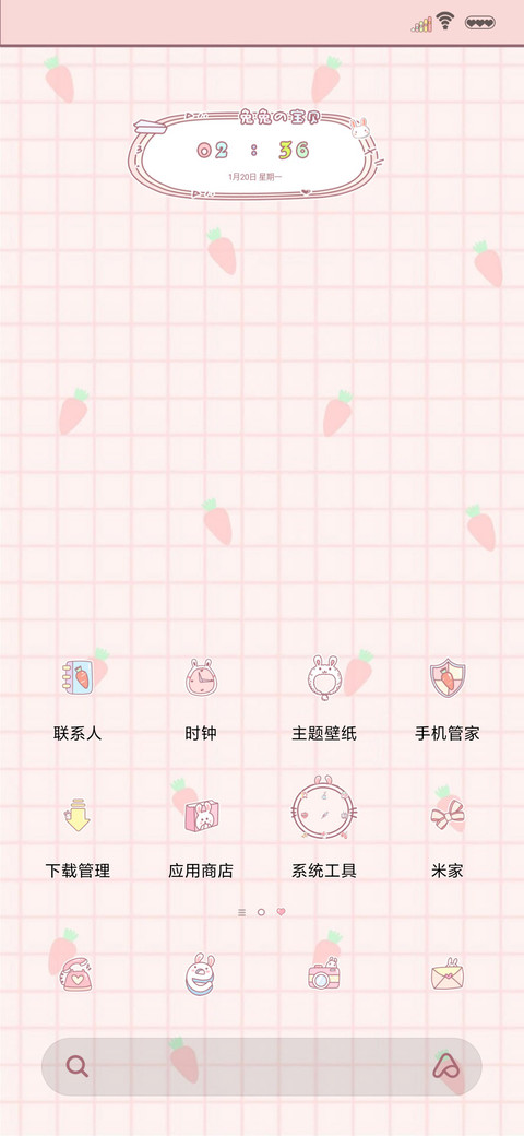 兔兔宝贝 screenshot