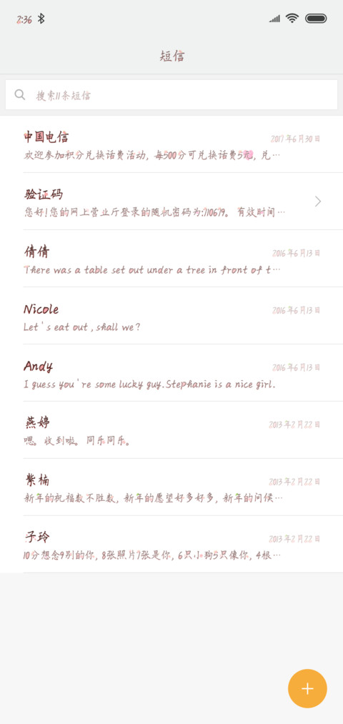 墨染年华 screenshot