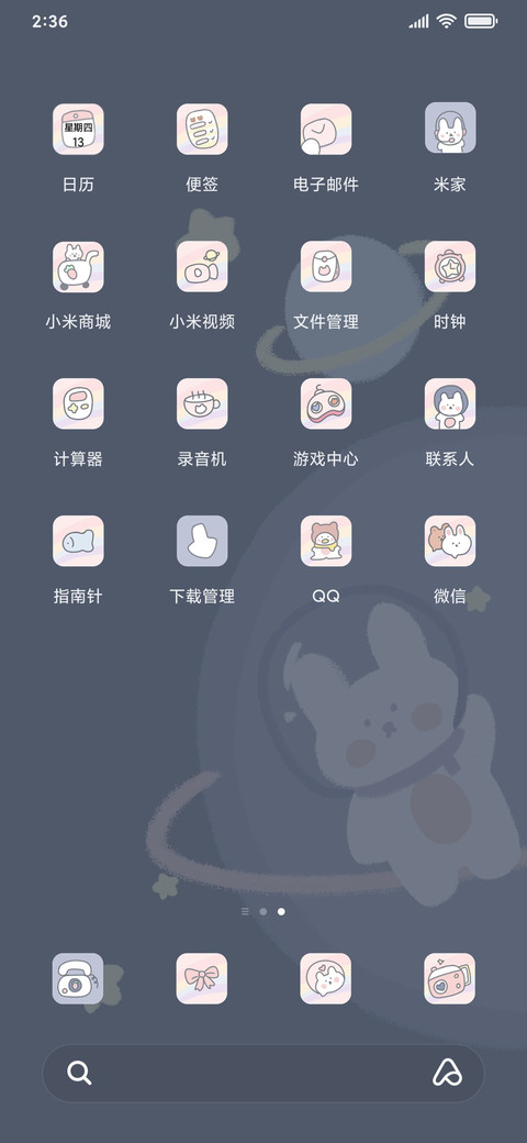 太空兔 screenshot