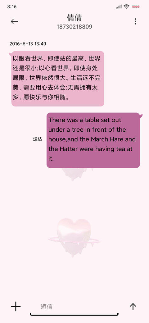 黑粉组件勉强可爱 screenshot