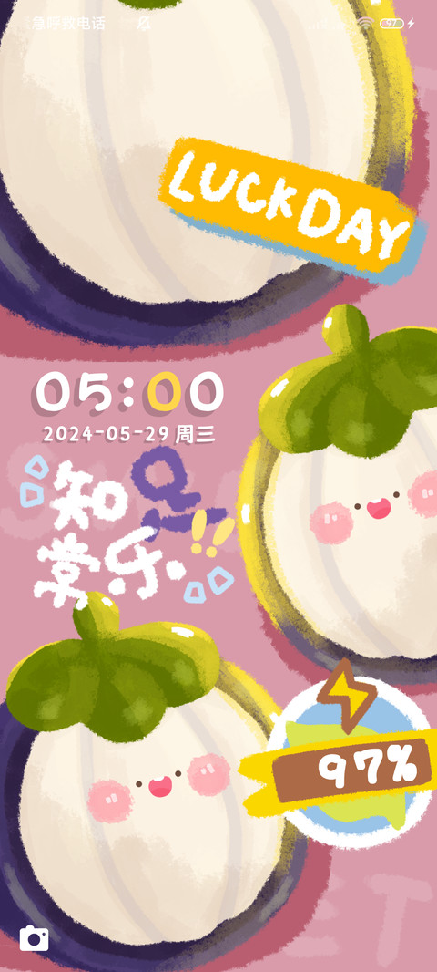 水果味的夏天 多图 screenshot