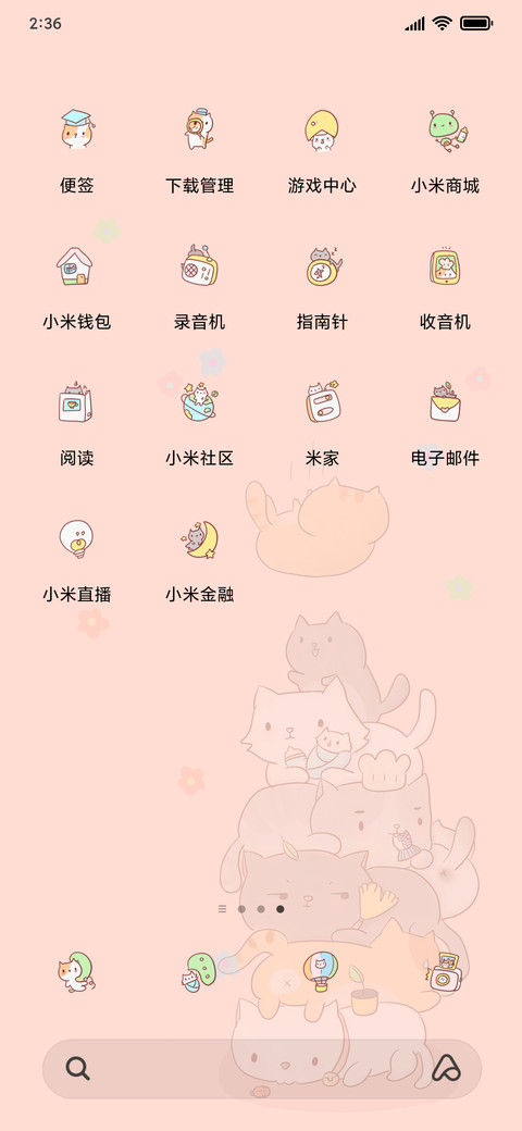 动态可爱叠猫猫G screenshot
