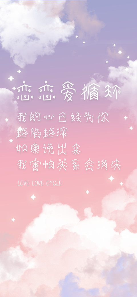 恋恋爱循环 screenshot