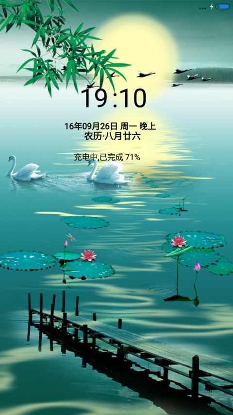 江南春 screenshot