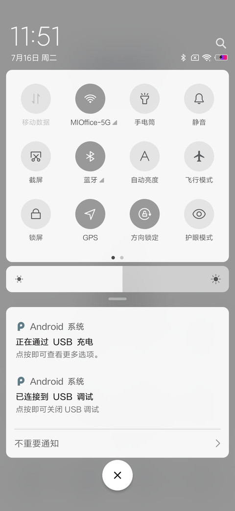 始终，一个人 screenshot