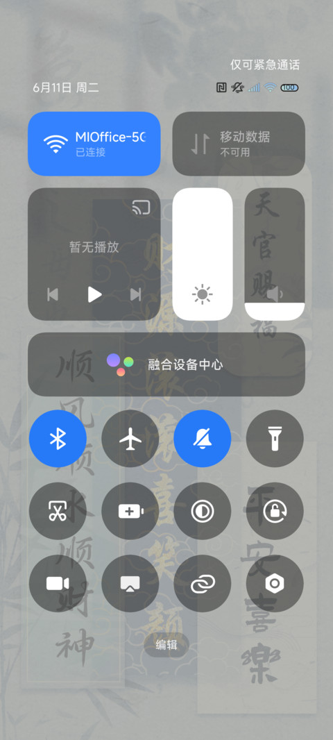逢考必过幸运贴 screenshot