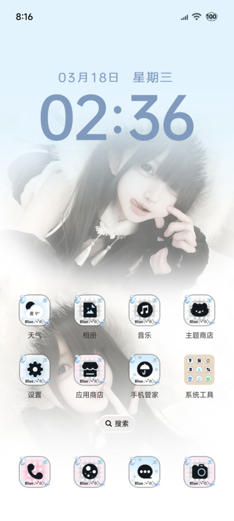 氛围感 恋爱讯息 screenshot