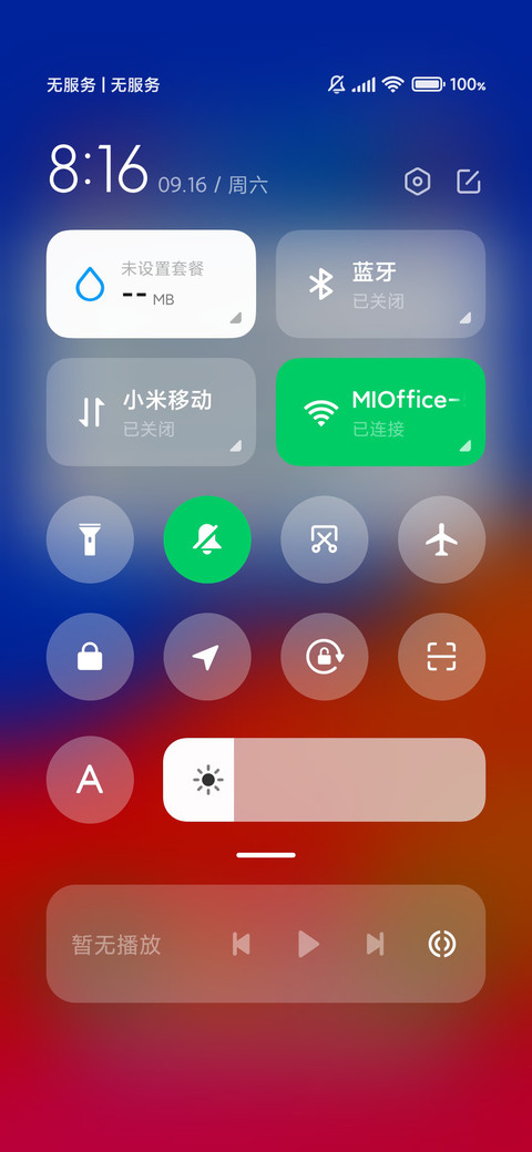Plus流色 screenshot