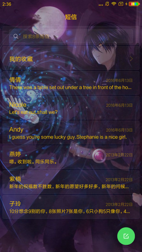 斗罗大陆 screenshot