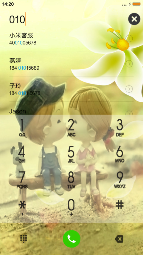 甜蜜的依靠 screenshot