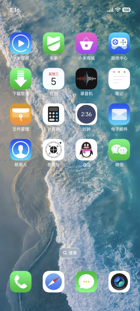 青海蓝芩OS版 screenshot