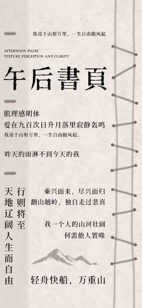 午后書頁 screenshot